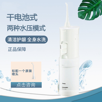 Panasonic electric dental punch EW-DJ10 DJ40 household portable water dental floss dental washer