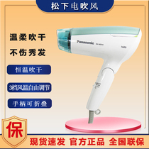 Panasonic hair dryer EH-ND54 home students constant temperature hair care hot and cold wind hotel folding blower 1600W