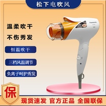 Matsushia hair dryer EH-NE24 household hot and cold air folding negative ion Hotel mini blower 1800W