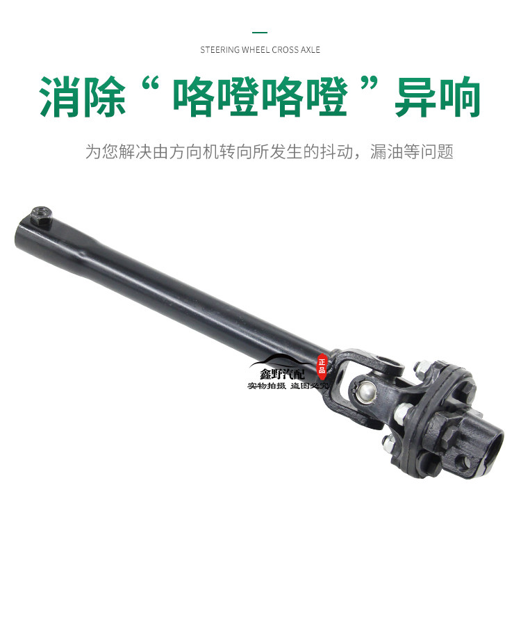 Рулевая тяга в сборе 适配克莱斯勒300c转向机方向机管柱中间轴连接杆轴十字轴万向节