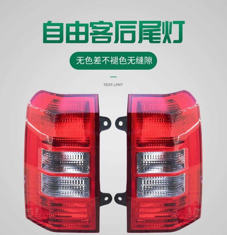 đèn pha đèn cốt Jeep/Jeep miễn phí Khách hàng Taillight Liberty Sau khi đảo ngược đèn đuôi kỳ nghỉ tự do bên trái và đèn hậu bên phải đèn led ô tô đèn led oto siêu sáng