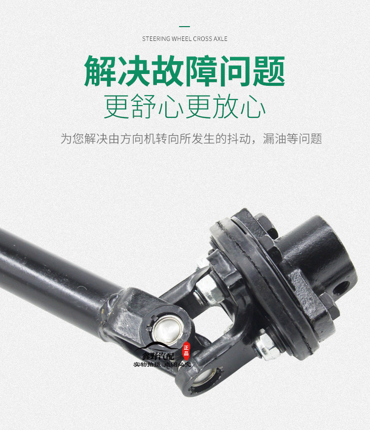 Рулевая тяга в сборе 适配克莱斯勒300c转向机方向机管柱中间轴连接杆轴十字轴万向节