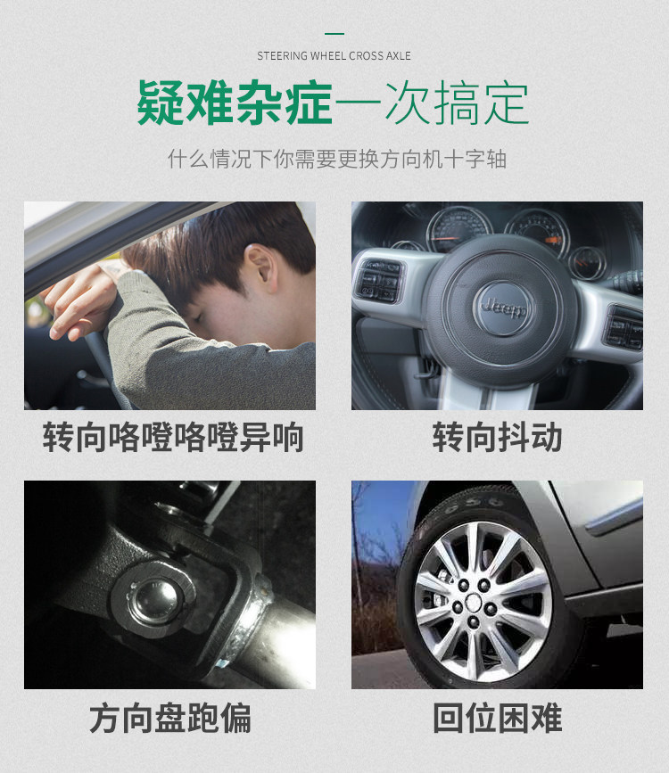 Рулевая тяга в сборе 适配克莱斯勒300c转向机方向机管柱中间轴连接杆轴十字轴万向节
