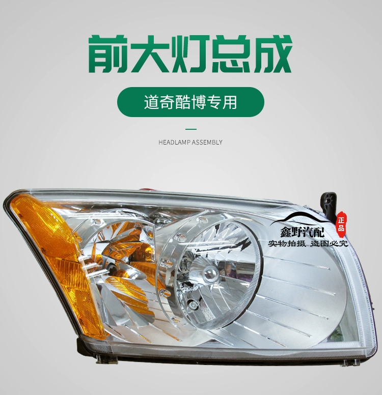 kính oto Dodge Cool Buliang Dodge Cool Bob Aductance Cool Bo Lighting Lighting Cool Bo Yuan Gần đèn chiếu sáng chính hãng đèn bi led gầm ô tô đèn led ô tô