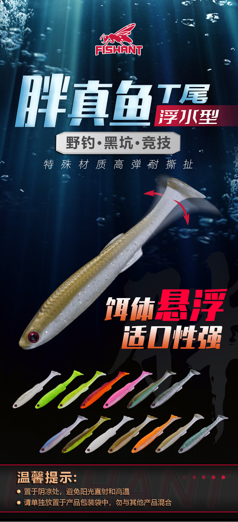 товар из китая 飞蚂蚁浮水t尾胖真鱼软饵路亚假饵倒钓黑坑鲈鱼饵 Fishant