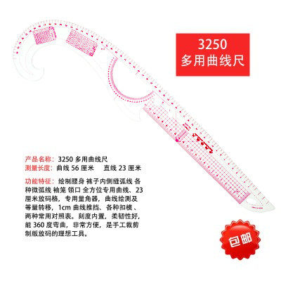 Multi - function curve ruler 3250 clothing design ruler clothing design layer large cutter size clothing layer