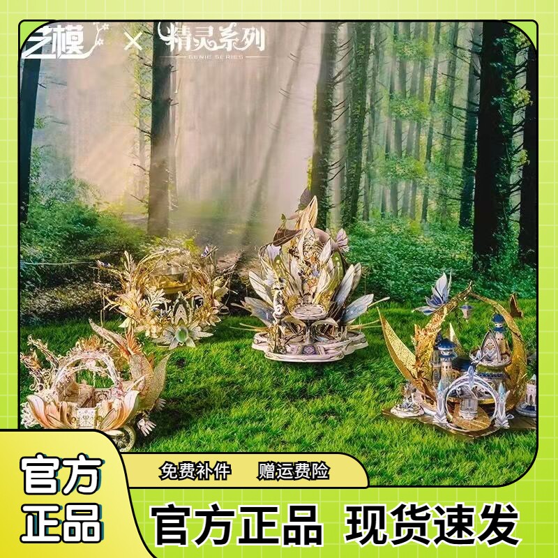 Art model elf series metal 3D three-dimensional jigsaw puzzle assembly model adult decompression diy handmade gift for girlfriend