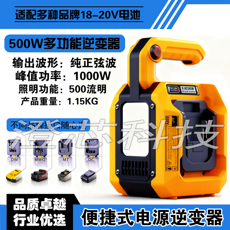 500W Pure Sine Wave Lithium Battery Inverter Suitable for Converting Makita 18V Dewalt Power to 110V/220V Portable Power Supply