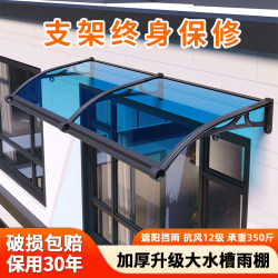 Canopy Outdoor Rainproof Eaves For Home Rain Shelter Sunshade Balcony Window Door Head Rain Aluminum Alloy Rain Cover Canopy