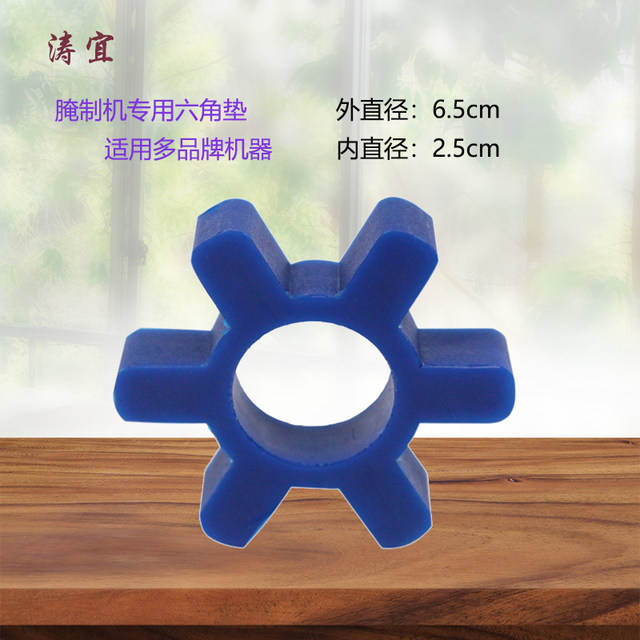 ອຸປະກອນເສີມເຄື່ອງ Pickling hexagonal pad plum blossom pad pickling machine connecting shaft rubber pad hexagonal pad 5.3 outer diameter pickling