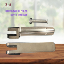 Curing machine handle universal rolling kneading machine cover original fitting accessories assorted screw aluminium casting handle 