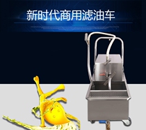 Commercial large capacity filter Oil Oil Filter Oil Filter Oil Filter Oil filter Petrol Burger burger Shop Special equipment