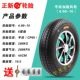 Zhengxin Flat Line 4.00-10 Tire Plus Phantom