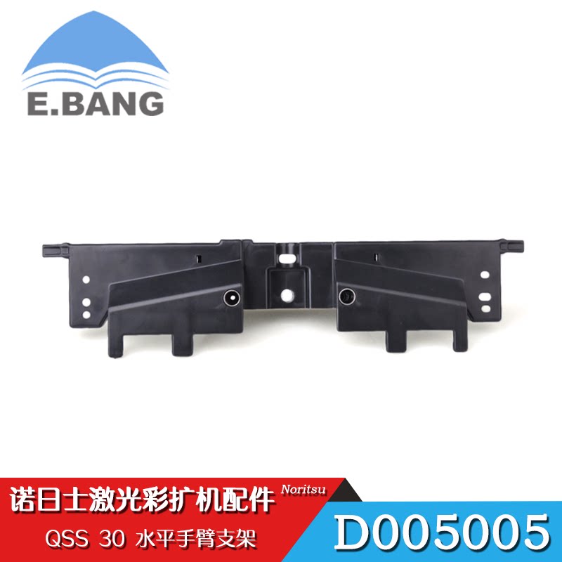 Color Expansion Machine Accessories NORITsu Norges Color Expansion Machine QSS-30 Horizontal Arm Brace D005005-0