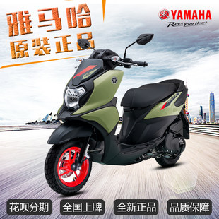 Педальный мотоцикл Yamahafu Ying 125, мотоцикл yamaha national four - электрический распылитель оригинального качества флагманское транспортное средство доступно