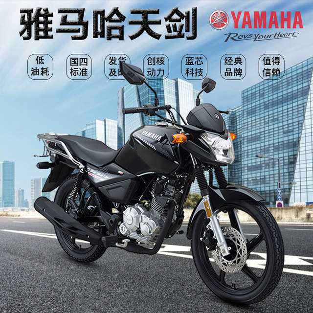 ລົດຈັກ Yamaha ຂອງແທ້ຈິງ Tianjian YBR150Z powered version street car National IV EFI YAMAHA sports car