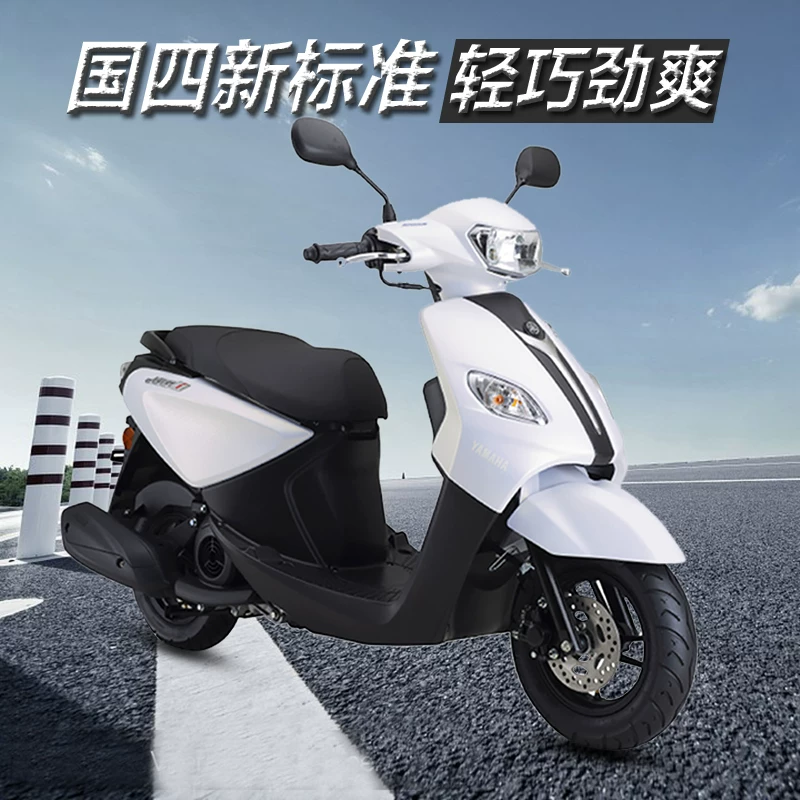 Скутер Yamaha Qiaoge iplus125 EFI автомобиля YAMAHA оригинал подлинное топливо Мейтуань доставка