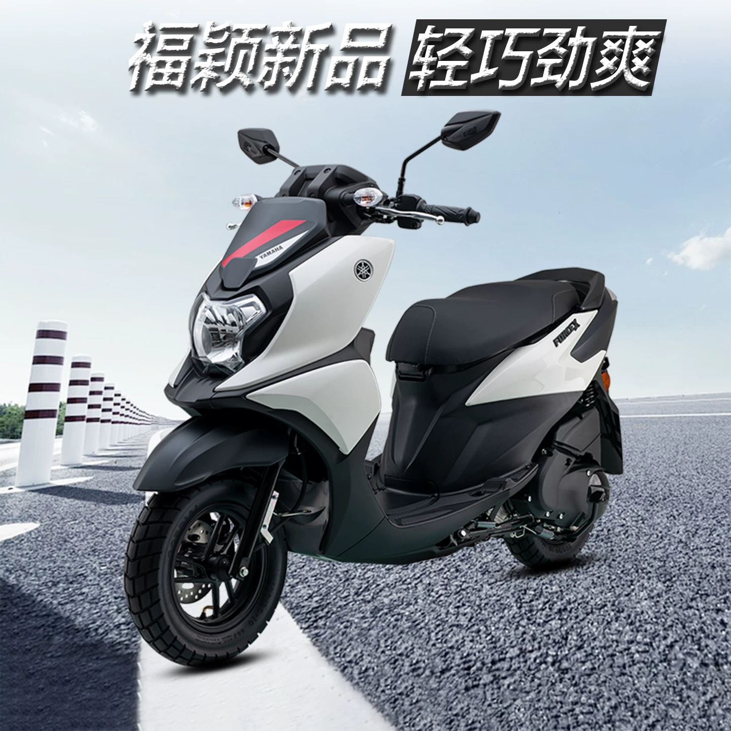 Педальный мотоцикл Yamahafu Ying 125, мотоцикл yamaha national four - электрический распылитель оригинального качества флагманское транспортное средство доступно