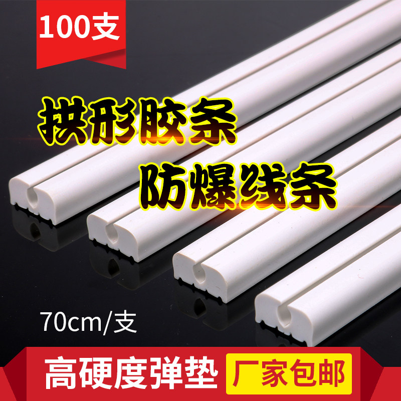 Arched adhesive strip protective knife explosion-proof high hardness knife version Pop-up Cushion Back Force Adhesive Strip Carton Boxes Die Cut of Indentation Consumables-Taobao