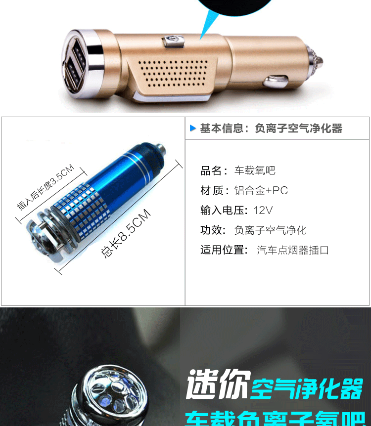 Máy lọc không khí ô tô ô tô oxy thanh ion âm ô tô ô tô mùi xe mới ngoài bộ sạc xe hơi formaldehyd - Âm thanh xe hơi / Xe điện tử loa ô tô
