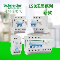 Выключатель воздуха Schneider ls8 breaker с утечкой и выключателем интегрированного выключателя 2p63a