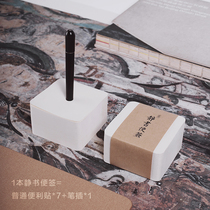 Qi Jijing book pen insert three-dimensional Post-it notes creative note paste blank N Post thick note paper can be torn and self-adhesive