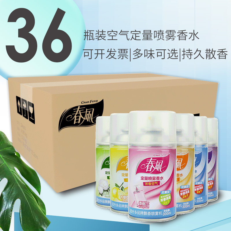 Spring Air Freshener Bedroom Long-Lasting Fragrance Toilet Deodorant Spray Automatic Fragrance Machine Refill Liquid Bathroom