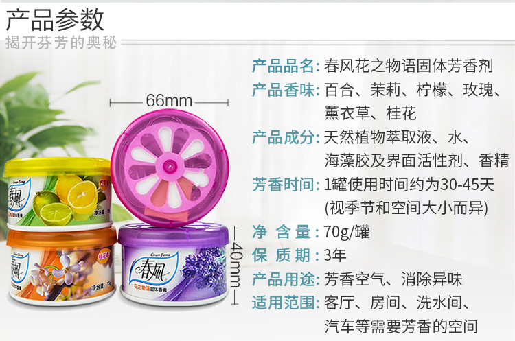 Làm mát không khí thanh lọc rắn balm hộp phòng ngủ kéo dài phòng tắm nhà vệ sinh trong nhà khử mùi hương liệu làm mát - Trang chủ nước lau sàn đuổi muỗi