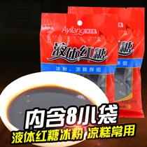 Sichuan Ayiro liquid brown sugar 240g liquid brown sugar powder cold cake cold shrimp rice rice dumplings mate