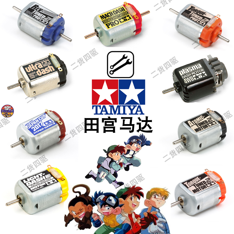 Tianmu races four drive motor 15346 orange silver 15307 black silver runs to death horse red silver 15375