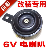 Loa xe máy nhỏ 6V Loa 6V Jincheng AX100 CY80 Loa điện sửa đổi Mulan 1.5A cũ - Sừng xe máy 	loa lắp cho xe máy	