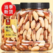 New Abalone Nuts Original Flavor Authentic Brazilian Imported Desert Fruit Non-Xinjiang Specialty Dried Fruit Pregnant Women’s Management Snacks
