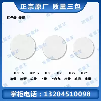 Measuring tool accessories lever 100-point table plexiglass mirror table Meng Ha Cheng Shanggui from Jiuwei original spot
