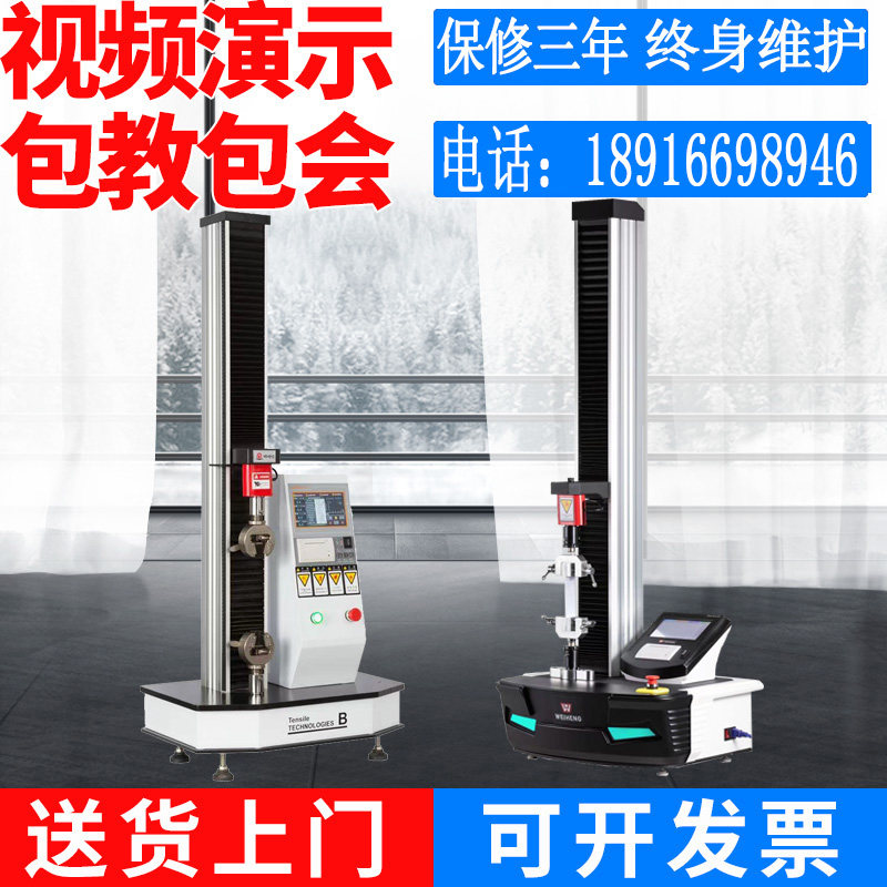 Electronic microcomputer controlled tensile testing machine Digital display tensile testing machine Bending compression tensile universal tester