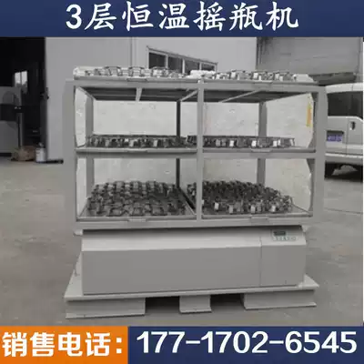 Photosynthetic Three-Layer Shaker Shake Machine TS-3333 Large Large Capacity Thermostatic Bottle Shake Machine Cluster Oscillating Bottle Shaking Machine