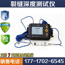 Zhibolian ZBL-F610 crack sounder crack depth tester concrete crack depth tester