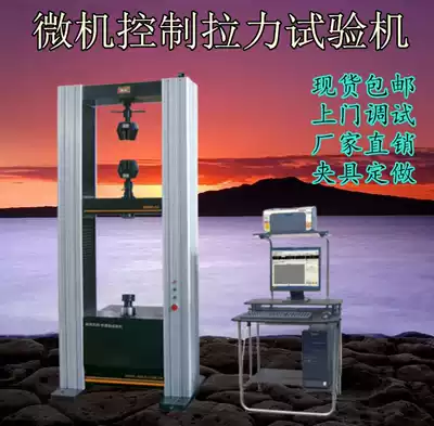 WDW-20KN microcomputer control electronic universal testing machine Material Testing Machine Universal Tensile machine warranty for three years