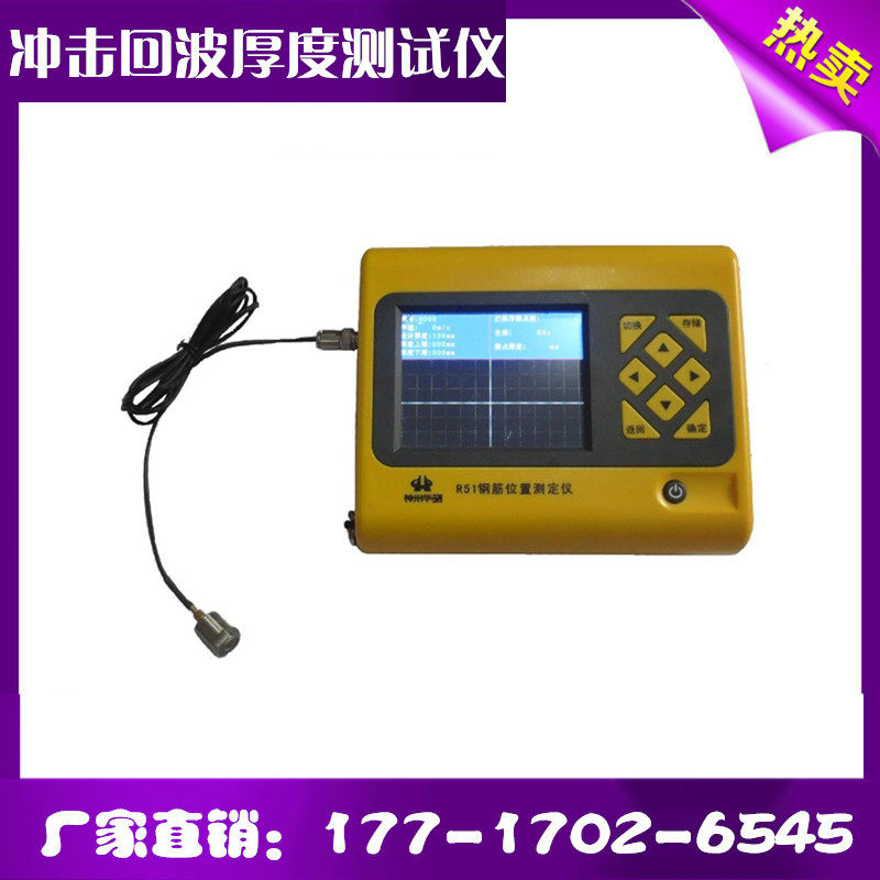 Shenzhou Huasurveying H61 Impact Echo Thickness Tester Board Thickness Tester Single Sided Shock Rebound Thickness Tester