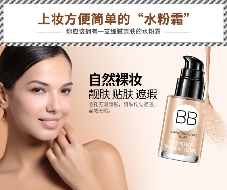 雅 粉霜 BB kem nền dạng kem dưỡng ẩm dạng kem nền nude nữ sinh viên bb cc