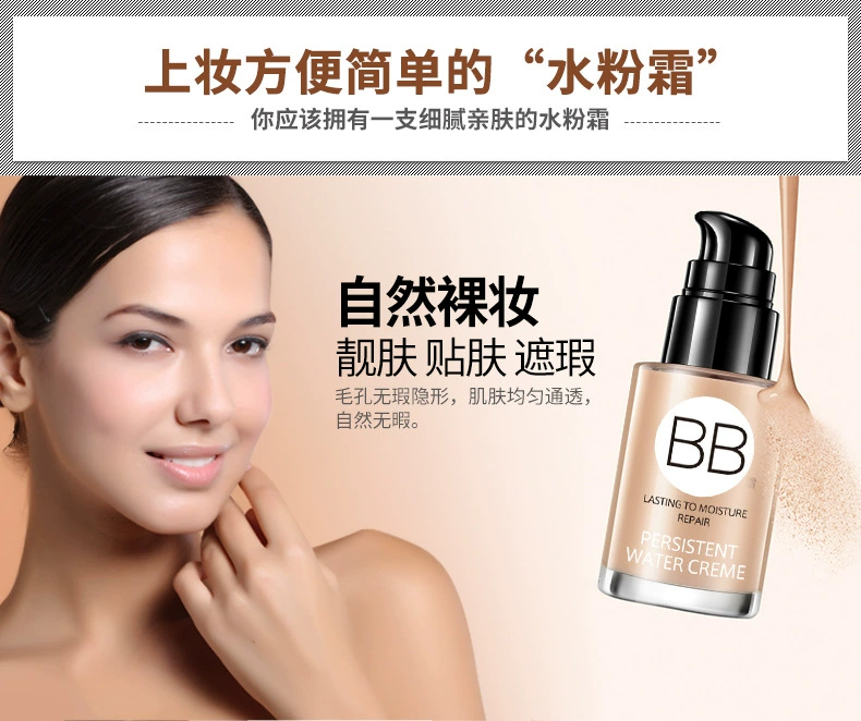 雅 粉霜 BB kem nền dạng kem dưỡng ẩm dạng kem nền nude nữ sinh viên kem che khuyết điểm bb cream