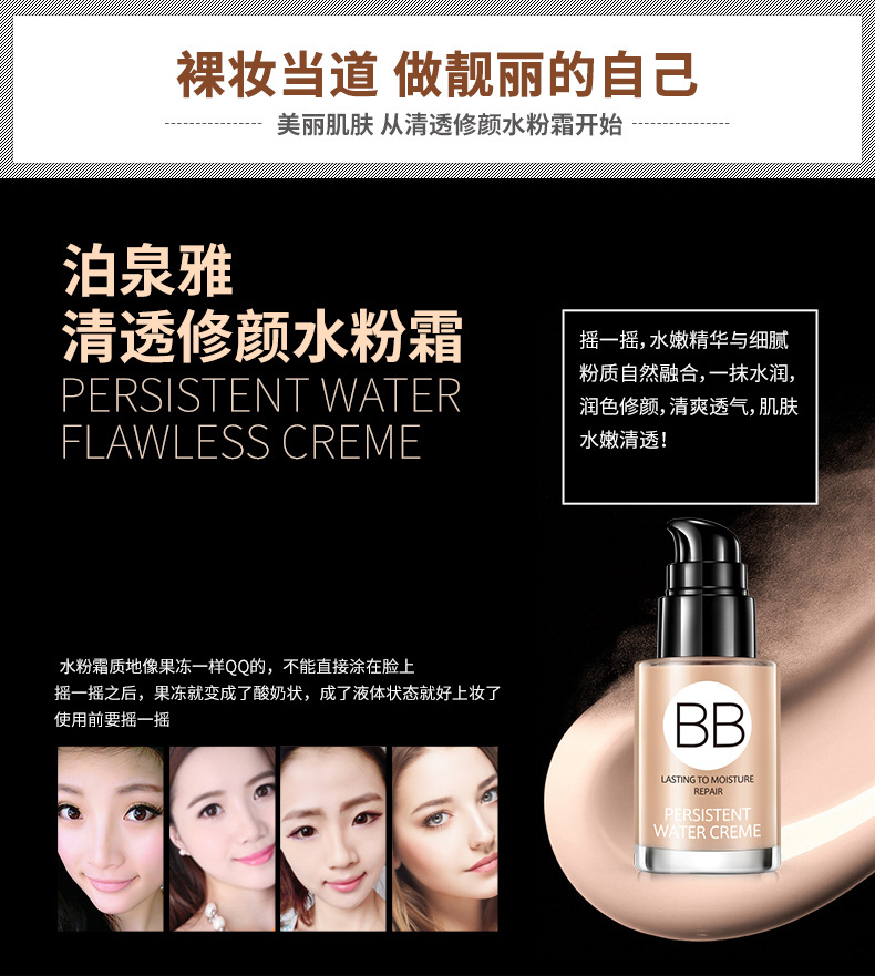 雅 粉霜 BB kem nền dạng kem dưỡng ẩm dạng kem nền nude nữ sinh viên bb cc