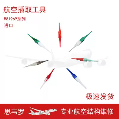Air insertion and withdrawal tool needle 14-01-09-10 39-01CTA-1160M81969 14-0214-03
