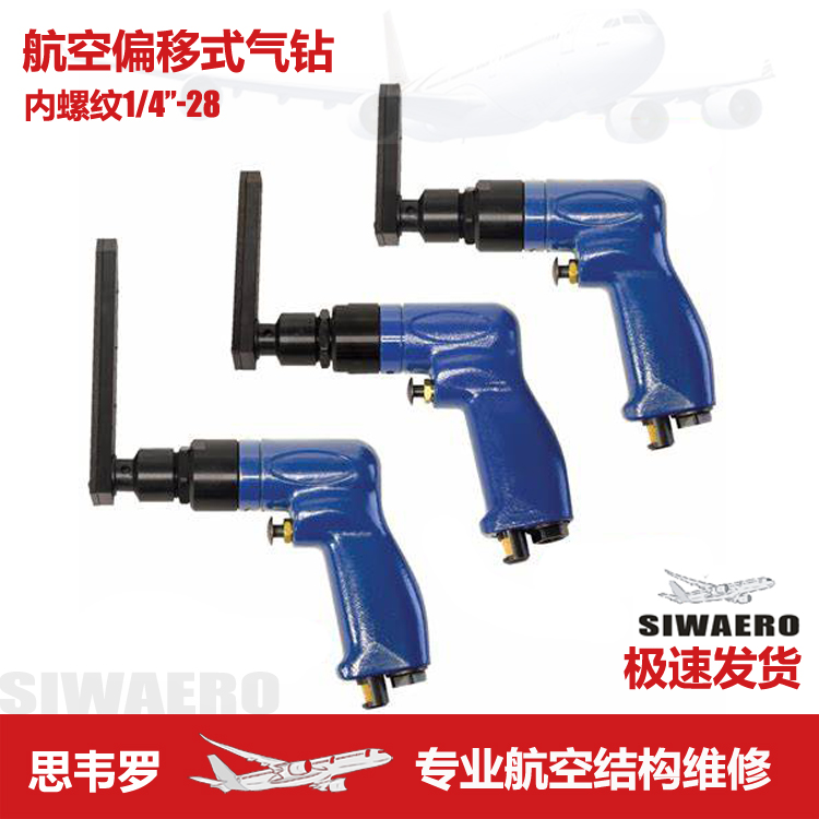 Air Bias Disposal Style Wind Pneumatic Thread Bend Angle Drills Narrow Space Station Sheet Metal Repair Assembly Beating Bottom Hole
