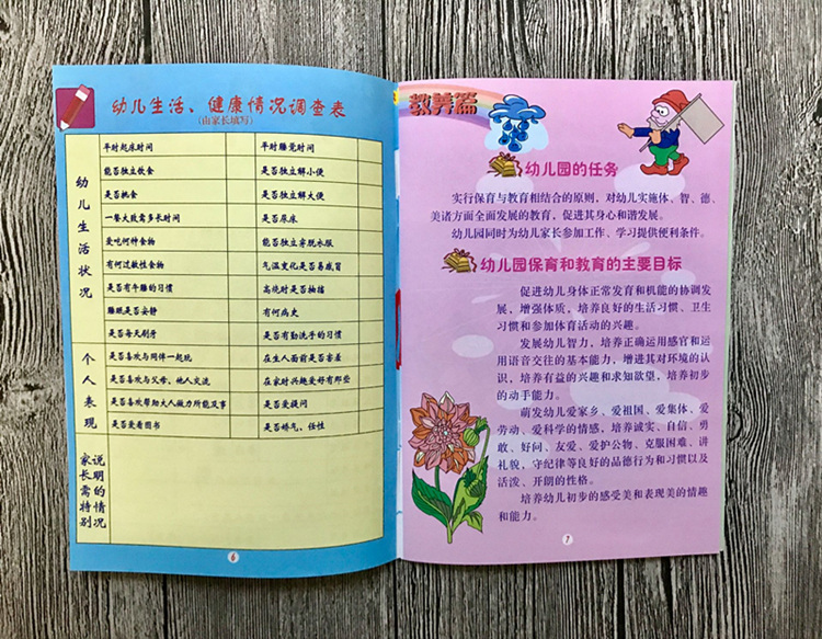 Sổ tay đánh giá tăng trưởng tuổi thơ Hướng dẫn sử dụng mẫu giáo - Quà lưu niệm cho bé / Sản phẩm cá nhân quà lưu niệm cho trẻ em