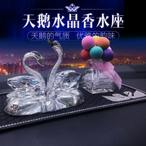 Crystal Swan car perfume seat exquisite gifts New crystal car ornaments safe and lucky ornaments