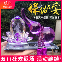 New crystal Guanyin gourd ornaments Lotus perfume car ornaments Car interior jewelry to protect safety and ward off evil spirits