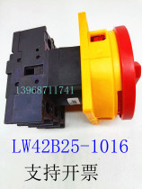 Silver contact LW42B25-1016 LF101 universal switch combination switch 25A