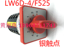 Zhejiang Ge Lei Electric Appliance Co Ltd LW6D-4 F525 universal transfer switch combination switch