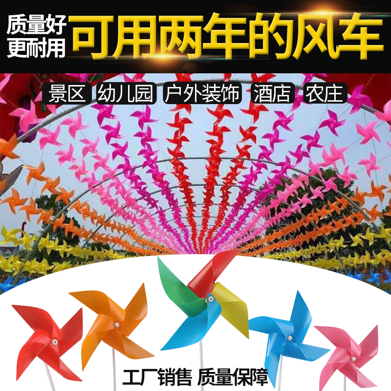 Scenic area kindergarten net red windmill decoration outdoor rotating string hanging decoration plastic advertising small windmill toy children