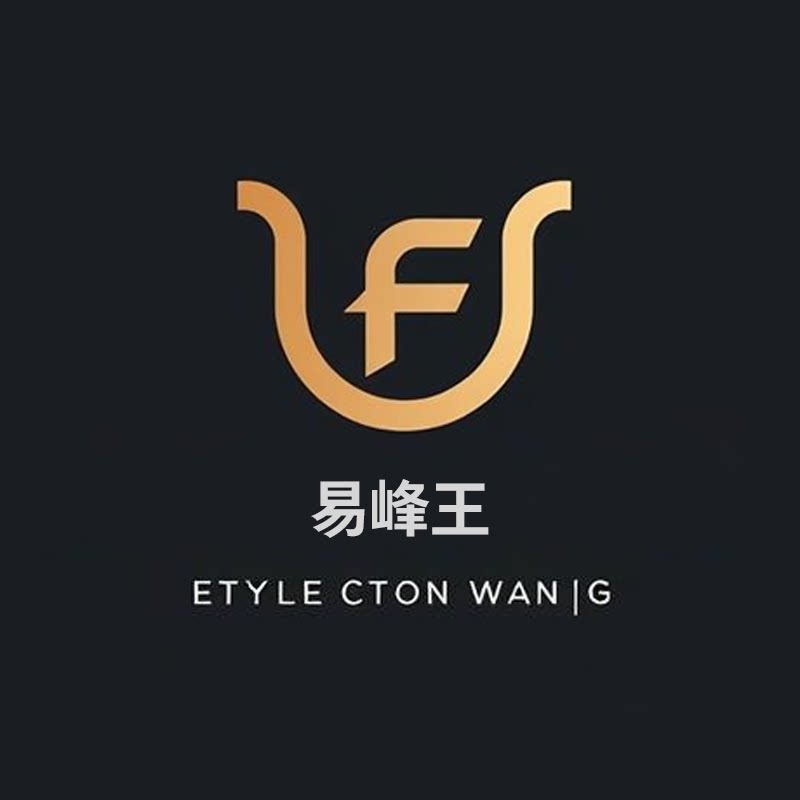 易峰王五金工厂店的LOGO